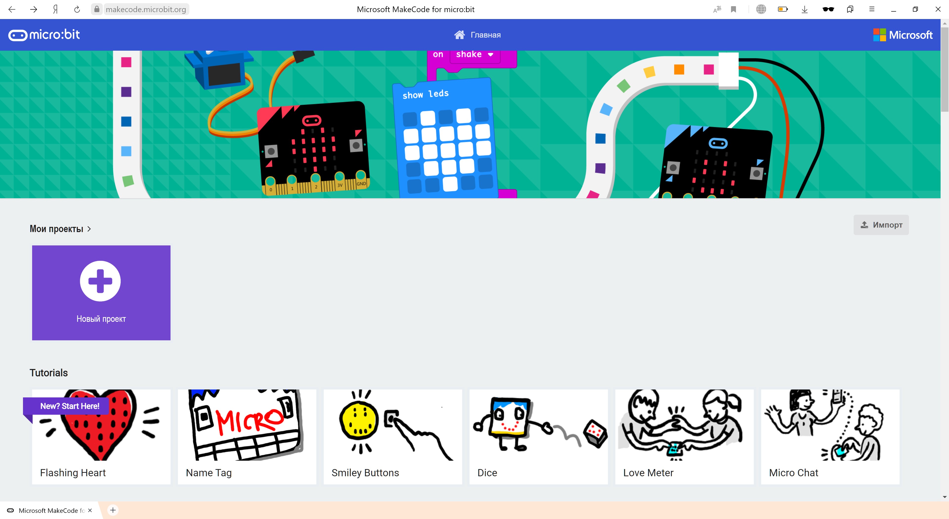 Makecode arcade. Makecode. Microbit makecode. Microsoft microbit. Makecode microbit org.